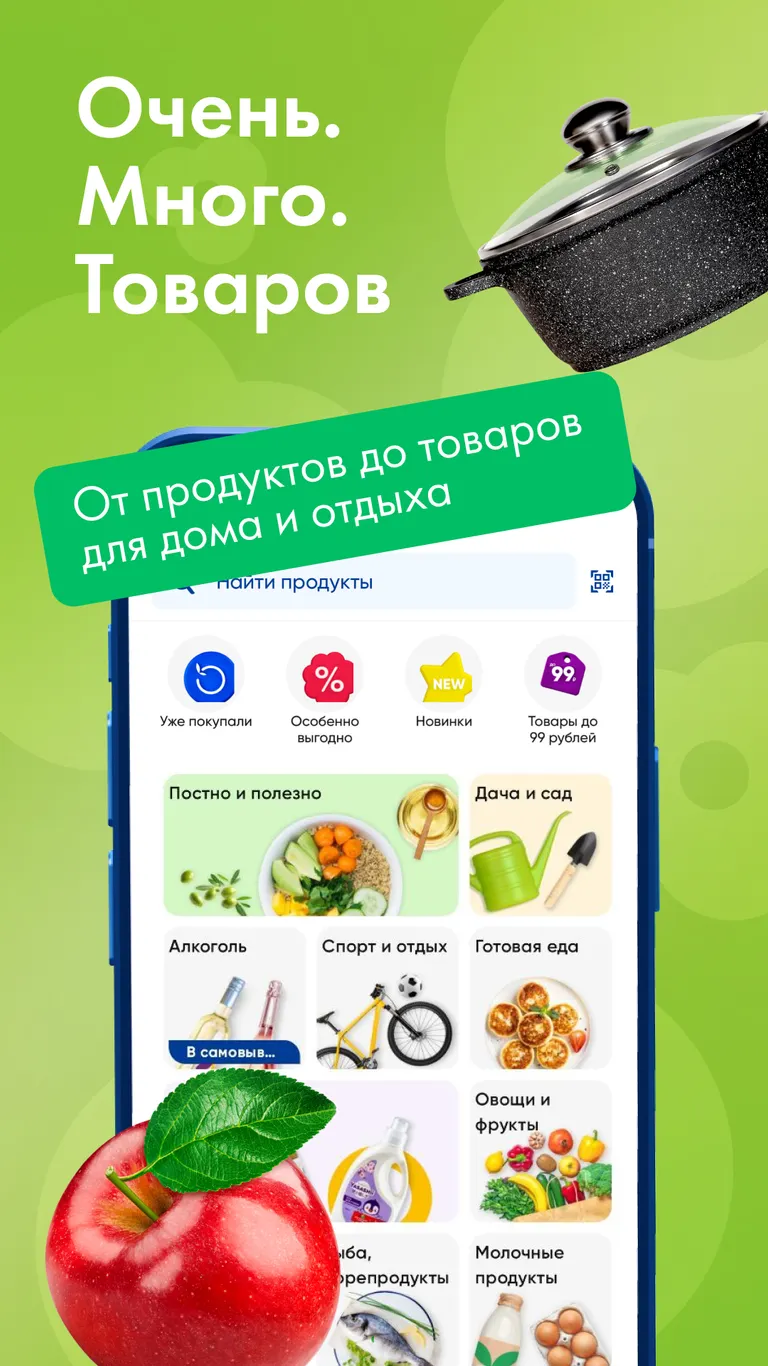 Скриншот ЛЕНТА – доставка продуктов 4