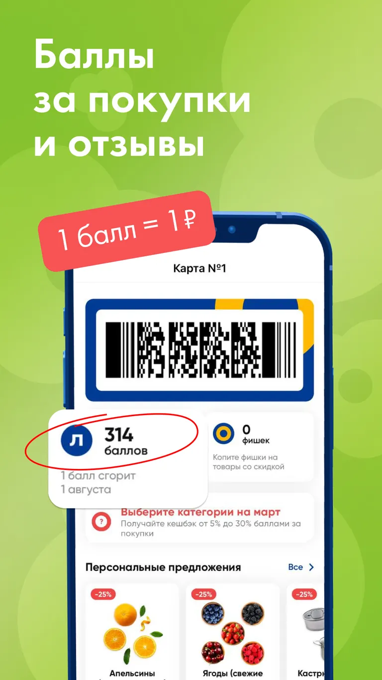 Скриншот ЛЕНТА – доставка продуктов 5